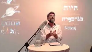 Shevat 2017 - Explicaci&oacute;n
