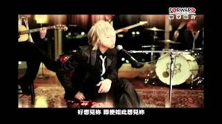 DaizyStripper「星空與妳的手-You are (not) mine-」中文字幕完整版！