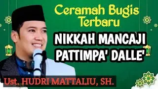Ceramah Bugis || Ustadz Hudri Mattaliu, S.H || Pernikahan sebagai pembuka reski