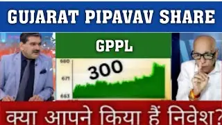 GPPL Share Latest News| Something big is going to happen in Gujarat Pipavav Port Share, stay aler...