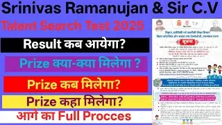 &ldquo;Srinivas Ramanujan & Sir C.V. Raman Talent Search Test 2025 Result Info &mdash; कब आएगा,  📚🎓&rdquo; #cvraman