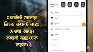 Babu88 Account Kivabe Khulbo Full Verify Account #babu88 