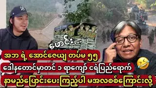 Kyaw Myo Min