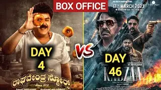 Raghavendra Stores Box Office Collection,Kabza Box Office Collection,Raghavendra Stores Collection