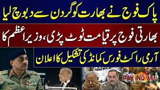 Pakistan Army Strikes Like Thunder – Another Doomsday for India | PM Announces Army Rocket Force