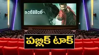 Intelligent Movie Public Talk | Sai Dharam Tej Intelligent Movie Public Talk | Public Response