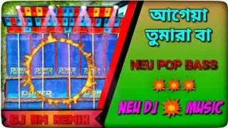 NEU DJ GANA POP BASS POWER MUSIC NEU DJ GANA POP BASS POWER MUSIC