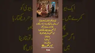 Deep line 🥀💥❤️&zwj;🩹 | Urdu shayari | WhatsApp status | #1millionaudition​ #asthetic​