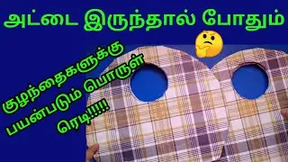 Cardboard bag craft idea in tamil @Divani Tamil Channel280
