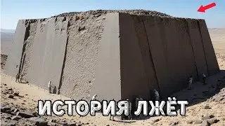 Тайна Древнего Фундамента, Над Которым Построили Целые Империи