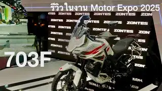 Auto Deep Drive EP 28 Zontes 703F ในงาน Motor Expo 2025