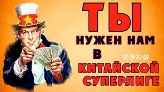 Как Витсель бросил 