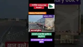 Saudi ma Heavy Driver || Saudi naya demand 2024 |#baideshikrojgar  #employmentvisa
