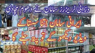 irani chocolate wholesale price in karachi | Wholesale Irani store | Al Asif Square  Irani Market