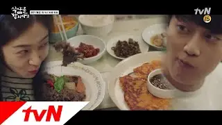 (집밥) 상다리 부러지는 백진희 엄마의 생일상 클라쓰..! 식샤를 합시다3 2화