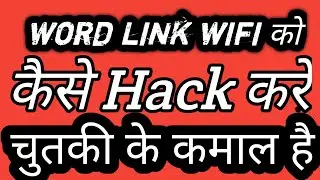 How to hack world link wifi