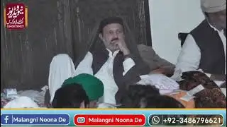 Beet Noon Badsha