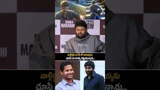 #thaman GREAT Words About #balakrishna #venkyatluri #daakumaharaaj #balayya #shorts #ytshorts