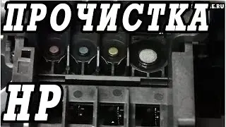 Что делать, если не печатает струйный мфу  HP 5510.  Щадящее восстановление.