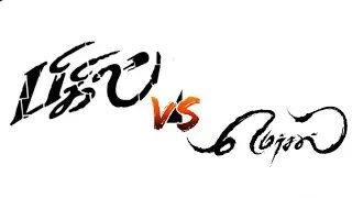 Bigil VS Mersal drawing challenge | #bigil | #mersal | #Drawing |