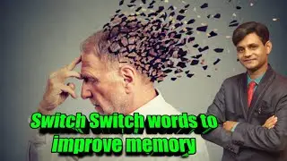 Switch words to improve memory