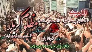 18Jaith Matami Sangat Mazloom e Karbala Sidhupura Faisalabad 31May 2022 AzaKhana Pando Street Lahore