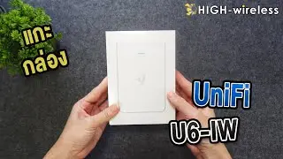 Unboxing : Ubiquiti U6 In-Wall