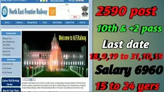 New Indian railway vacancy job how to apply