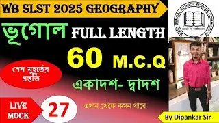 WB SLST GEOGRAPHY | FINAL MOCK TEST | TOP 60Q| SET 27 #slstgeography #feed  #wbssc #geography