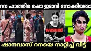 റന കരഞ്ഞു ഓടി 🥲 | Rena Fathima biggboss | Bigg Boss Malayalam Season 7 Live #biggbossmalayalam #live