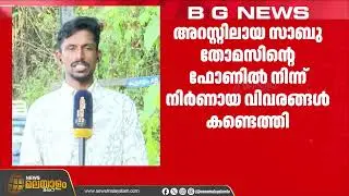 കന്യാസ്ത്രീക്ക് നേരെയുണ്ടായ ലൈംഗികാതിക്രമത്തിൽ കൂടുതൽ പേരുടെ മൊഴി രേഖപ്പെടുത്താൻ പൊലീസ്