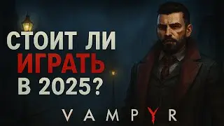 Vampyr в 2025 &mdash; Шедевр, о котором ВСЕ забыли!