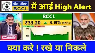 bccl share latest news, bccl share news today, bccl share price latest news, bccl ipo news today 