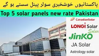 Longi,Jinko, Canadian Solar Panel New rate | Solar Panel updated Price in Pakistan 2026