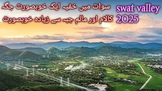 Swat valley beautiful place) most beautiful place in Pakistan swat valley#pakisan #travel#beautiful