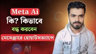 How to stop Meta Ai || What is the function of Meta ai messenger?