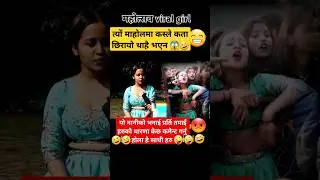 mahotsav viral video | mahotsav viral girl interview | mahotsav kand #viral #mahotsav #shorts