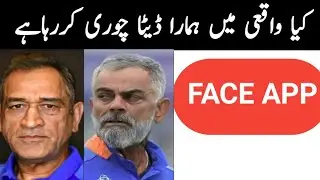 My review on does faceapp stealing our data | faceapp is a risk or not