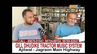 GILL DHUDIKE TRACTOR MUSIC SYSTEM
