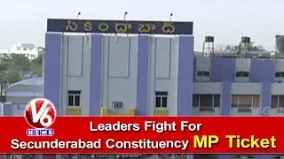 Leaders Fight For Secunderabad Constituency MP Ticket  | Lok Sabha Polls | V6 News