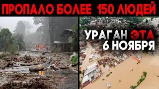 Эвакуация ! Спасают людей ! Ураган Эта - Центральная Америка ! Hurricane ETA ! Eta 2020 ! Climate !
