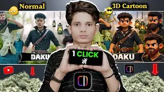 Normal Video Ko Cartoon Banane Ka Secret App 😍 | Step-by-Step Guide | Ai Cartoon Video Banaye 