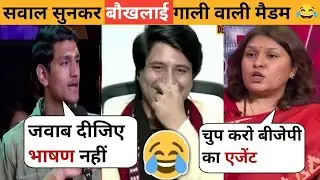 Audience 🔥 Vs Supriya Shreenath 😂[ Latest Debate] #debate