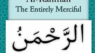 Ya Rahman(The compassionate) 101 Times #allahismerciful