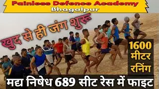 Prohibition constable 1600 m running | 1600 m running Utpad Police | #1600m #running #2022