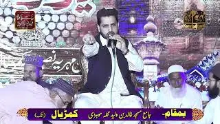 Kareem Rab De Kareem Jani TU Sab Ton Pyara Ali Ali ay By Asim Ijaz Awan Kamrial MFL Rec Mehria Sound