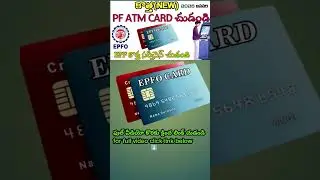 EPF NEW ATM CARDS 2025 #epfo #passbook