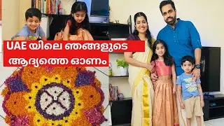 Our first Onam in UAE/Onam celebration away from home/Onam 2024
