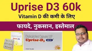 Uprise D3 60K Vitamin D Kaise Use Kare? Kab Le? Fayde, Health Benefits, Dosage aur Side Effects