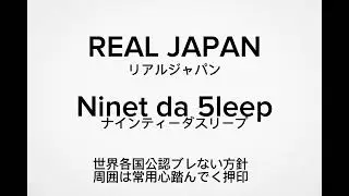 REAL JAPAN#hiphop #rapper #歌 #最後まで見てね #ninetda5leep#REALJAPAN#新曲 #ラッパー